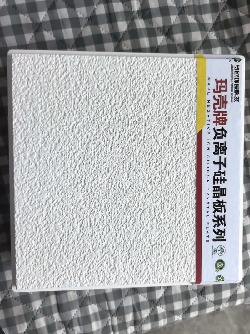负离子硅晶板