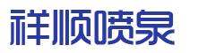 宜兴市天游TY8线路检测中心喷泉设备有限公司